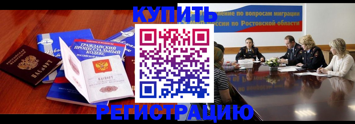 прописка 2025 в Киренске