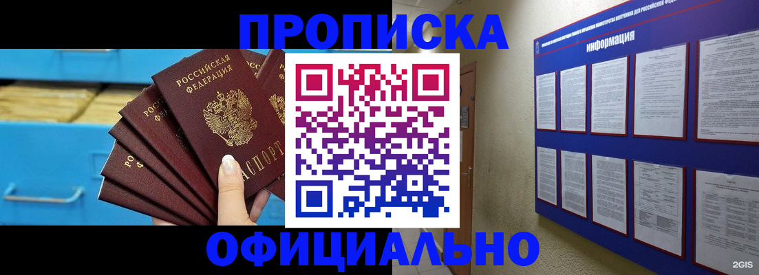 регистрация в Киренске