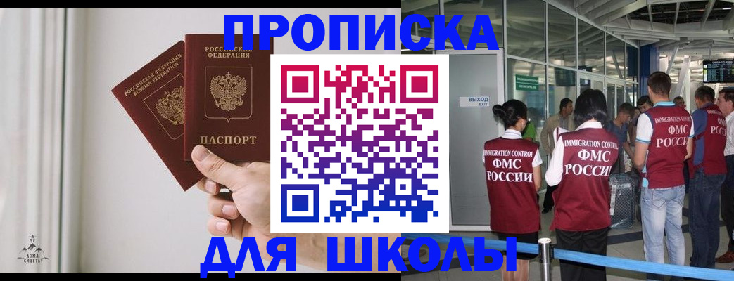 прописка от собственника в Киренске